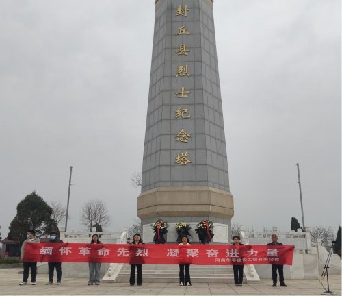 “缅怀革命先烈，凝聚奋进力量”活动总结